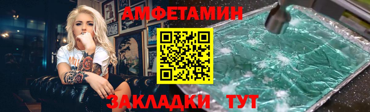 Амфетамин VHQ Кыштым