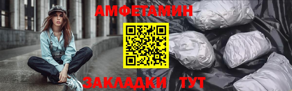 Кыштым  АМФЕТАМИН VHQ  АМФЕТАМИН  Вход с VPN 