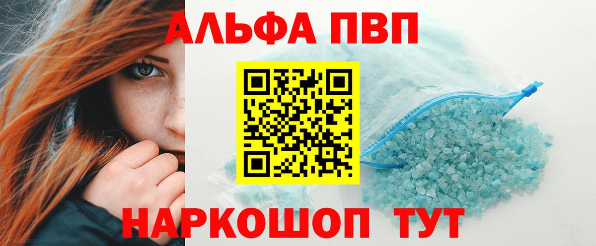 A-PVP СК Кыштым