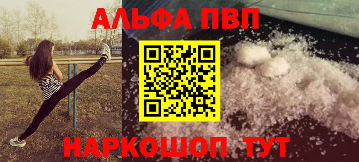 A PVP крисы CK  Alfa_PVP  Кыштым  Вход с VPN 