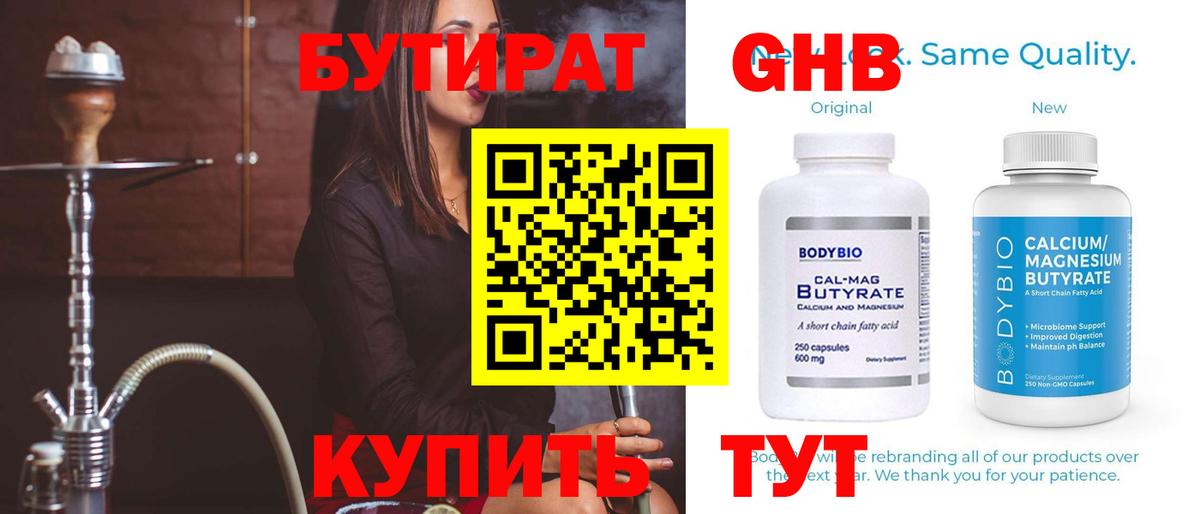 Кыштым  БУТИРАТ вода  Вход с VPN 