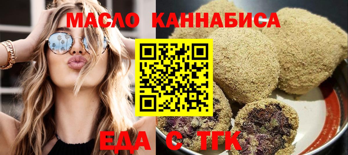 Кыштым  Печенье с ТГК конопля  Вход с VPN 