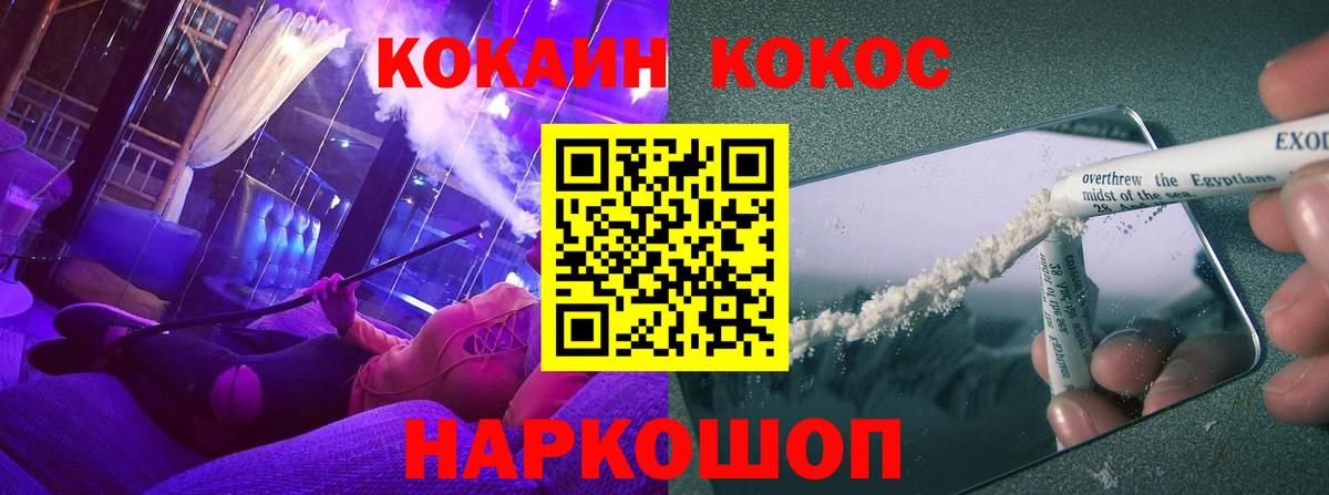 Cocaine Columbia Кыштым