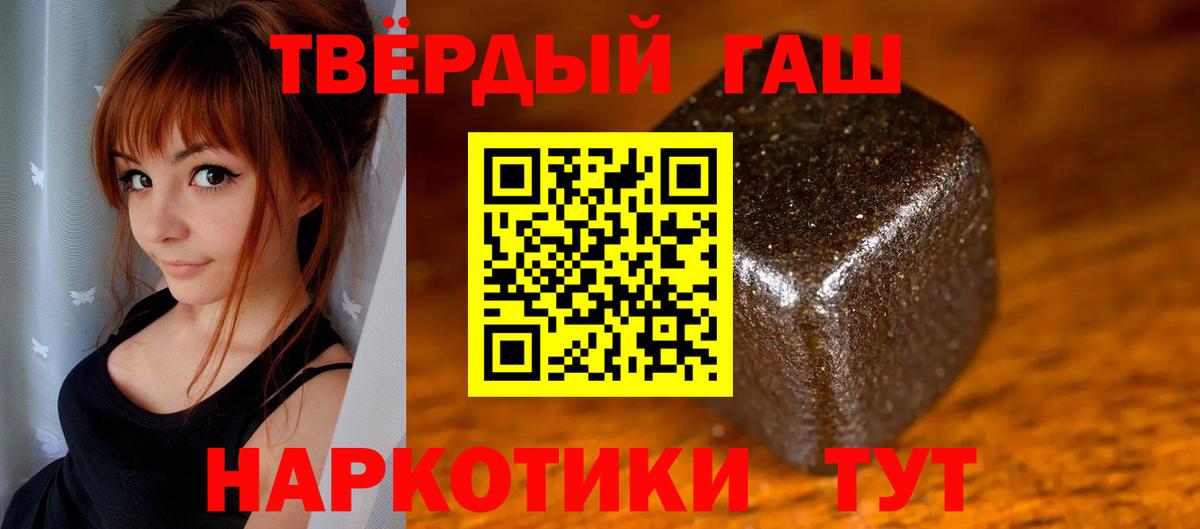 цена   ГАШ 40% ТГК  ГАШИШ Cannabis  Вход с VPN  Кыштым  ГАШ 