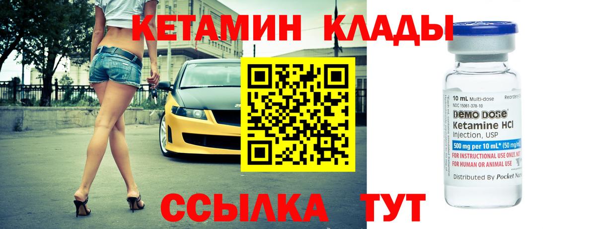 Кетамин ketamine Кыштым