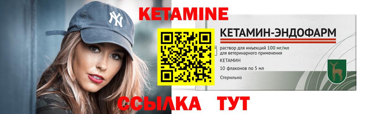 КЕТАМИН ketamine  Кетамин ketamine  Вход с VPN  Кыштым 