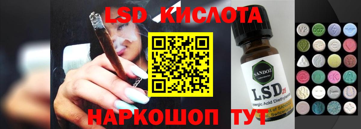 LSD-25 экстази ecstasy  Вход с VPN  Лсд 25 экстази ecstasy  Кыштым 