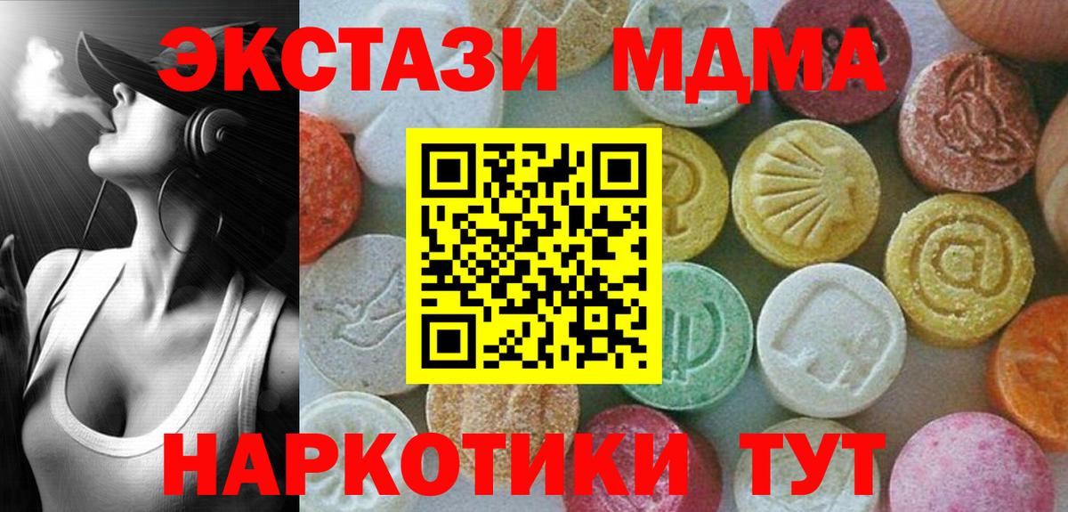 MDMA crystal Кыштым