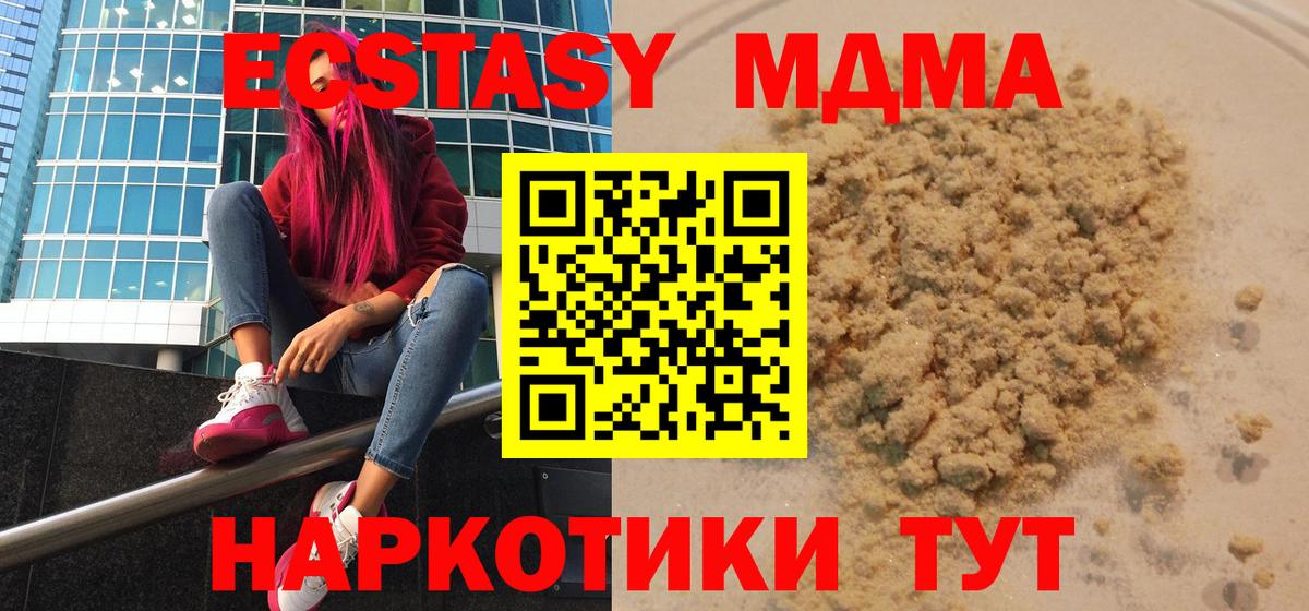 МДМА crystal  МДМА молли  Кыштым  Вход с VPN 