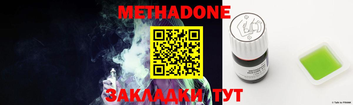 Кыштым  Метадон methadone  Метадон кристалл  Вход с VPN 