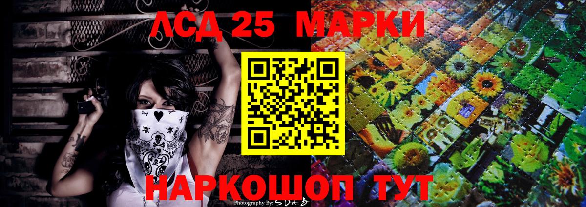 Марки 25I-NBOMe 1,5мг Кыштым