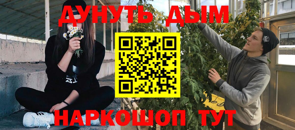 Каннабис LSD WEED Кыштым