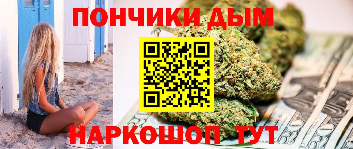 Шишки марихуана ГИДРОПОН  Вход с VPN  Каннабис AK-47  Кыштым  Канабис White Widow 